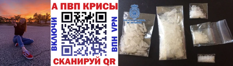 купить   Курлово  Alpha-PVP СК 