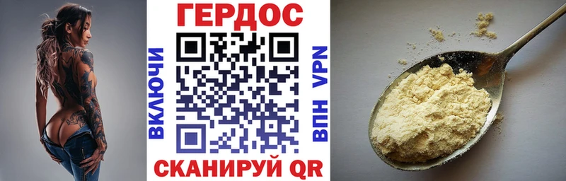 ГЕРОИН Heroin Курлово