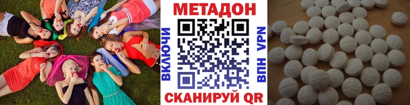 Метадон methadone  Курлово 